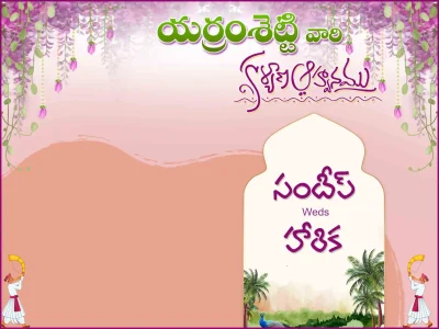 Telugu Wedding Flex