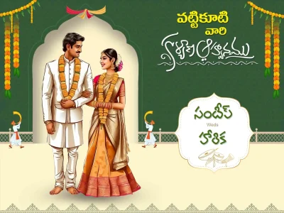 Telugu Wedding Flex