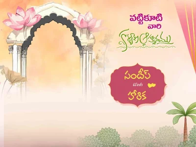 Telugu Wedding Flex