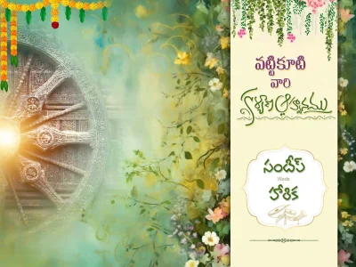 Telugu Wedding Flex