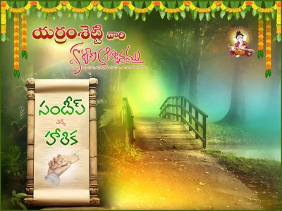 Telugu Wedding Flex
