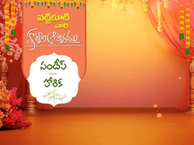 Telugu Wedding Flex