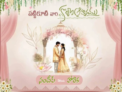 Telugu Wedding Flex