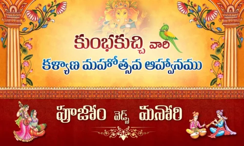 Telugu Wedding Flex