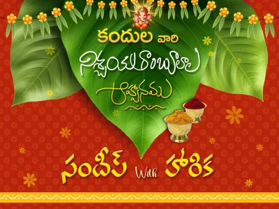 Telugu Wedding Flex
