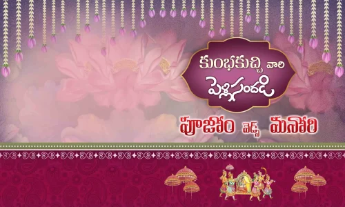 Telugu Wedding Flex