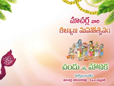Telugu Wedding Flex