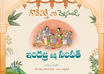 Telugu Wedding Flex