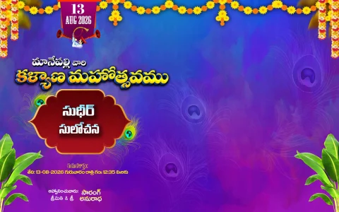 Telugu Wedding Flex