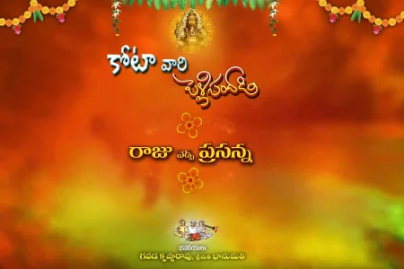 Telugu Wedding Flex