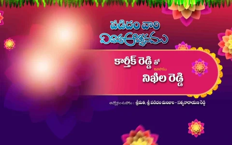 Telugu Wedding Flex