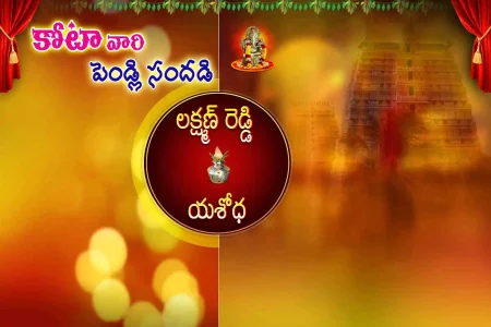 Telugu Wedding Flex