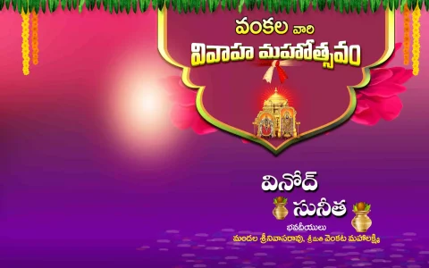 Telugu Wedding Flex
