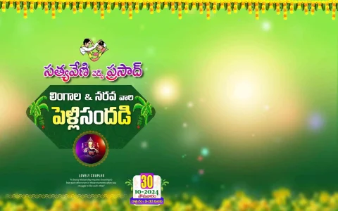 Telugu Wedding Flex