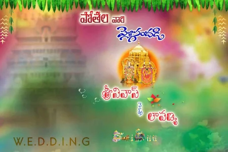 Telugu Wedding Flex