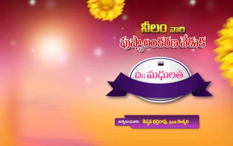 Telugu Wedding Flex