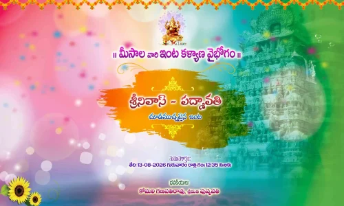Telugu Wedding Flex