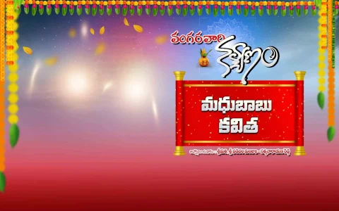 Telugu Wedding Flex