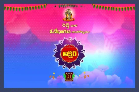Telugu Wedding Flex