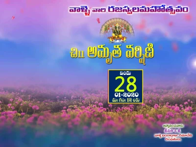 Telugu Wedding Flex