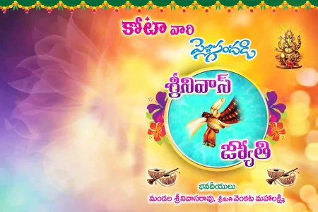 Telugu Wedding Flex