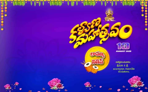 Telugu Wedding Flex