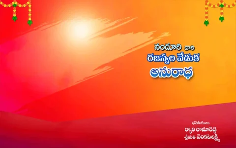 Telugu Wedding Flex