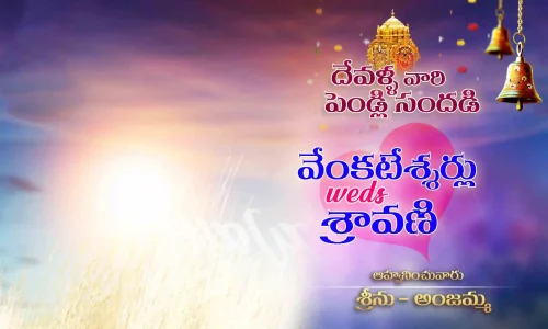 Telugu Wedding Flex