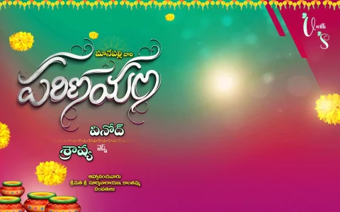 Telugu Wedding Flex