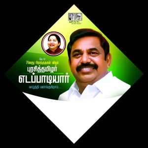 ADMK EPS BIRTHDAY