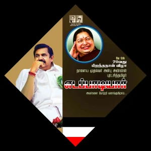 ADMK EPS BIRTHDAY
