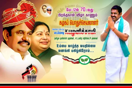 ADMK EPS BIRTHDAY