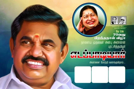 ADMK EPS BIRTHDAY