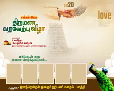 Tamil wedding flex