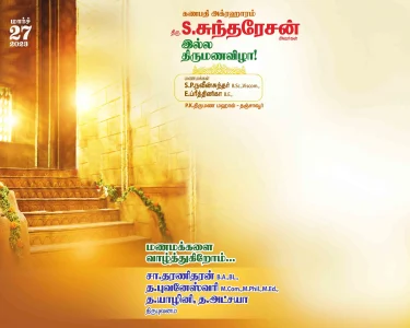 Tamil wedding flex