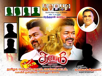 TVK VIjay