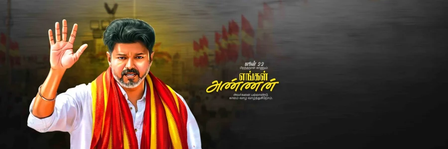 TVK Vijay Birthday