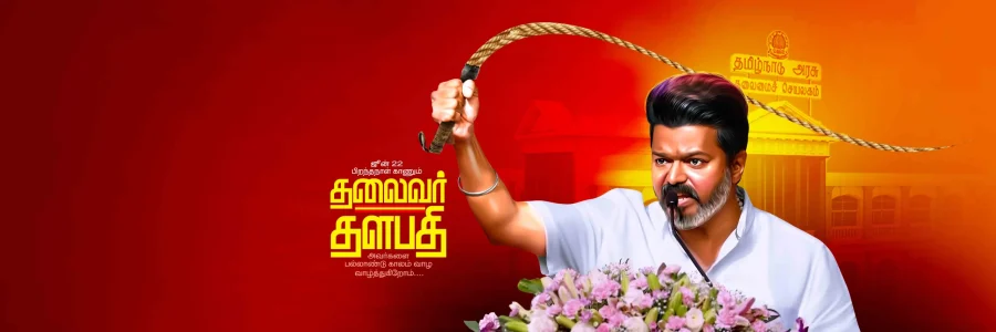 TVK Vijay Birthday