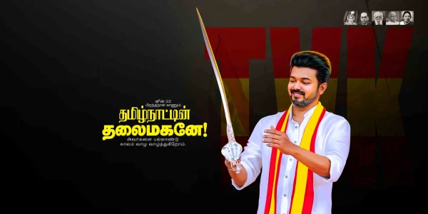 TVK Vijay Birthday