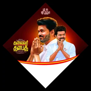 TVK Vijay Birthday