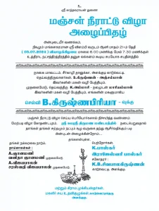 Offset Invitation