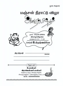 Offset Invitation