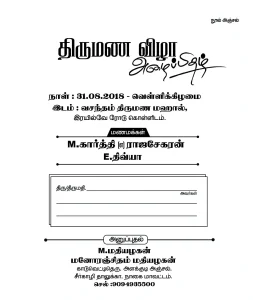 Offset Invitation