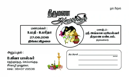 Offset Invitation