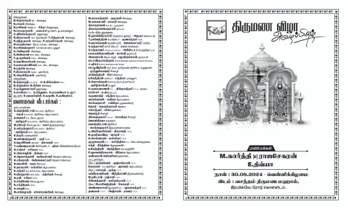Offset Invitation