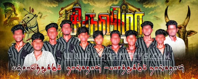 Madurai Style Flex