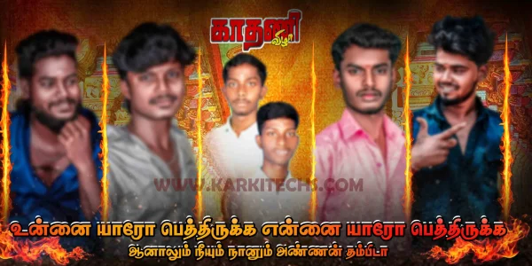 Madurai Style Flex
