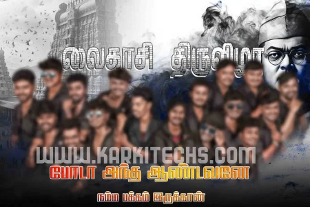 Madurai Style Flex