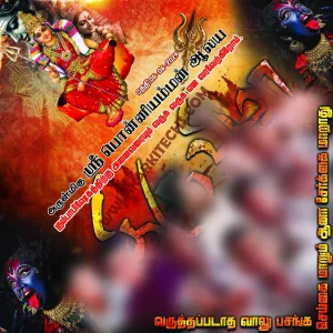 Madurai Style Flex