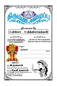 Offset Invitation